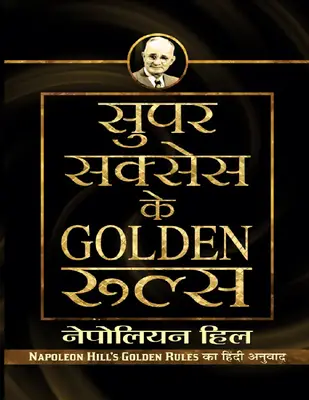 Super Success Ke Golden Rules
